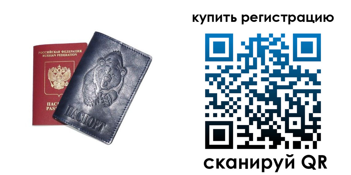 прописка штамп в Набережных Челнах
