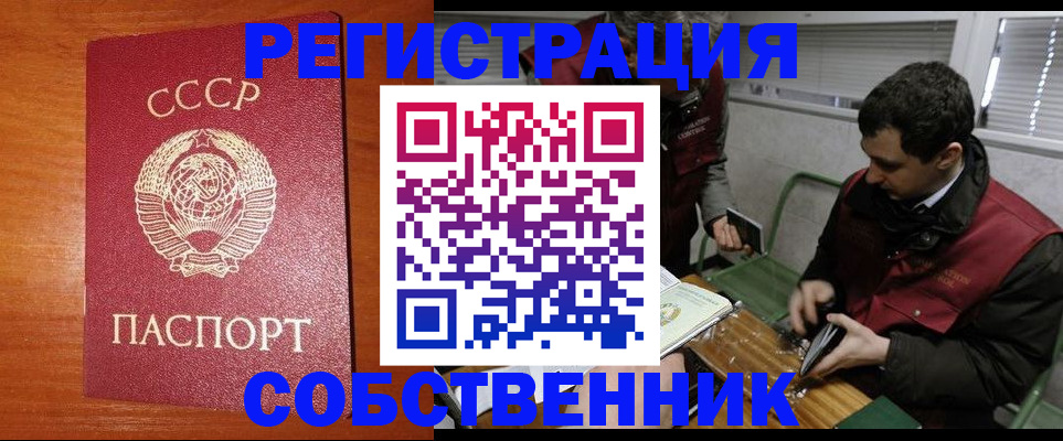 временная регистрация адрес в Набережных Челнах