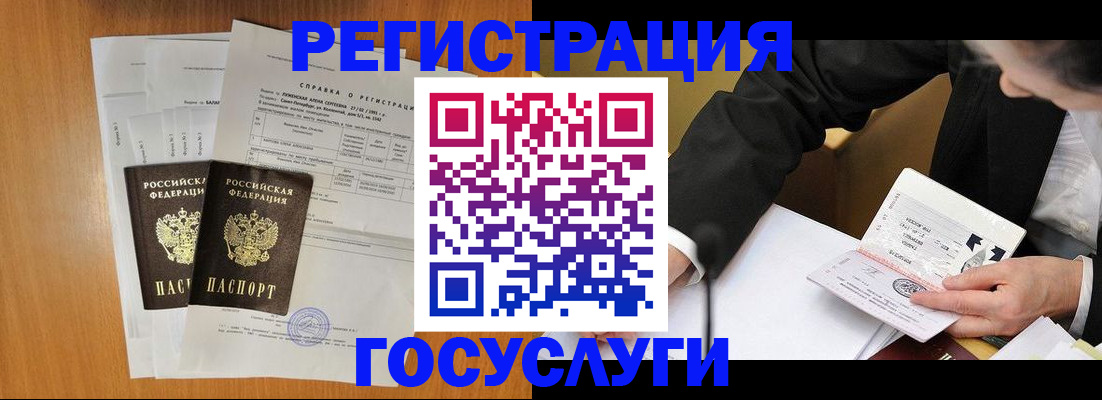 временная регистрация 2025 в Набережных Челнах
