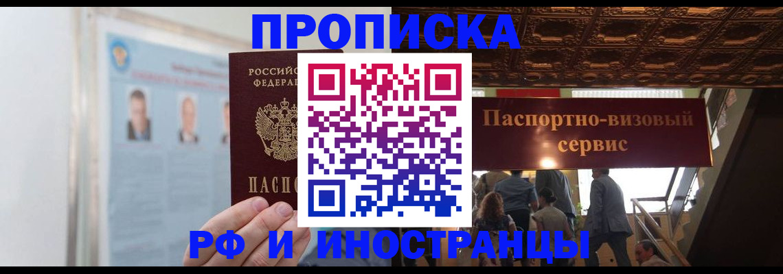 временная регистрация в Набережных Челнах
