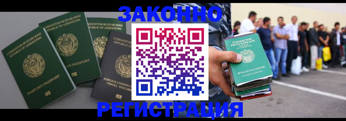 временная регистрация законно в Набережных Челнах