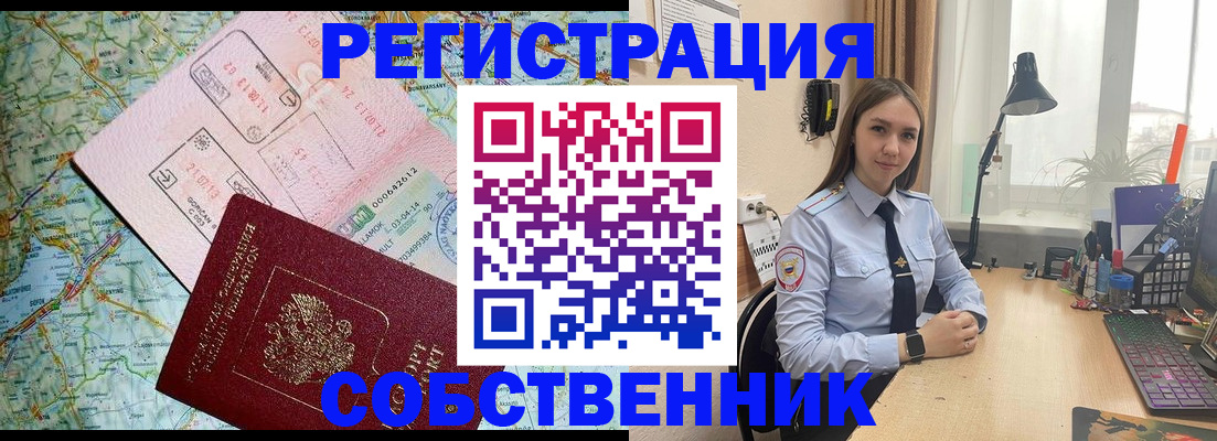 прописка для военкомата в Набережных Челнах